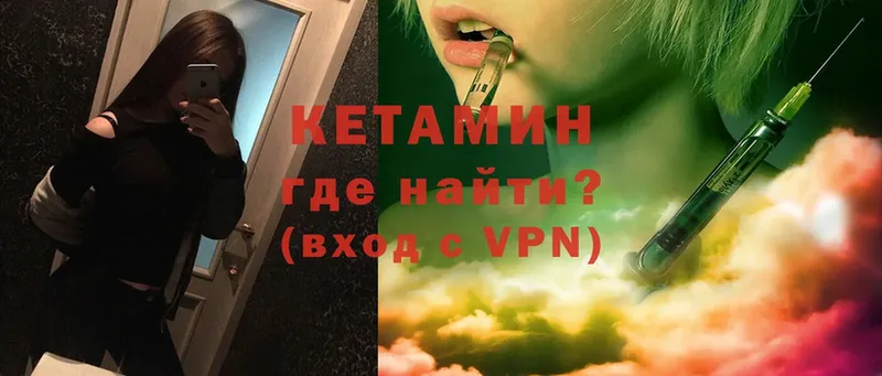 КЕТАМИН VHQ  цены   кракен ТОР  Нестеров 