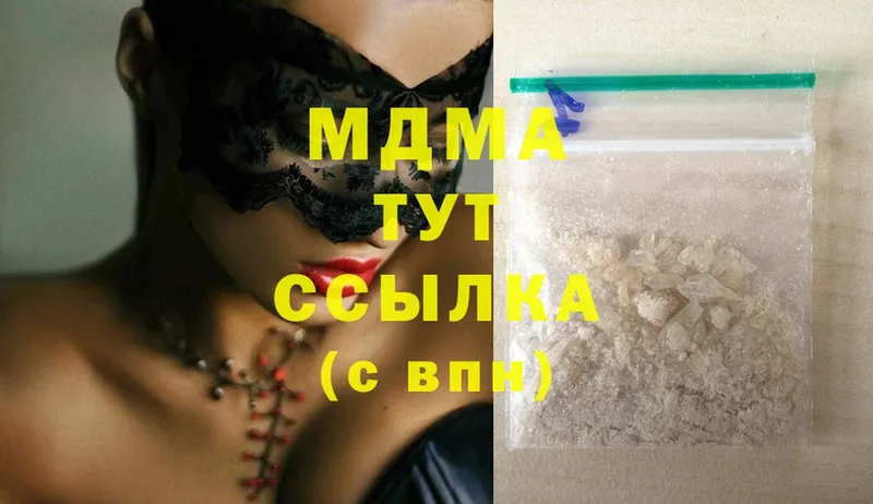 где продают наркотики  Нестеров  MDMA VHQ 