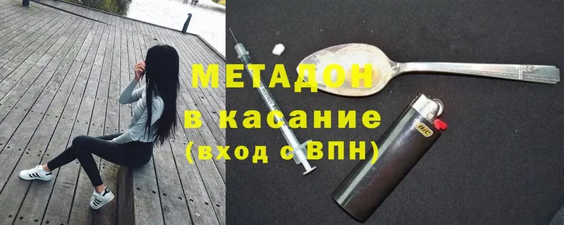 mega сайт  Нестеров  МЕТАДОН мёд 